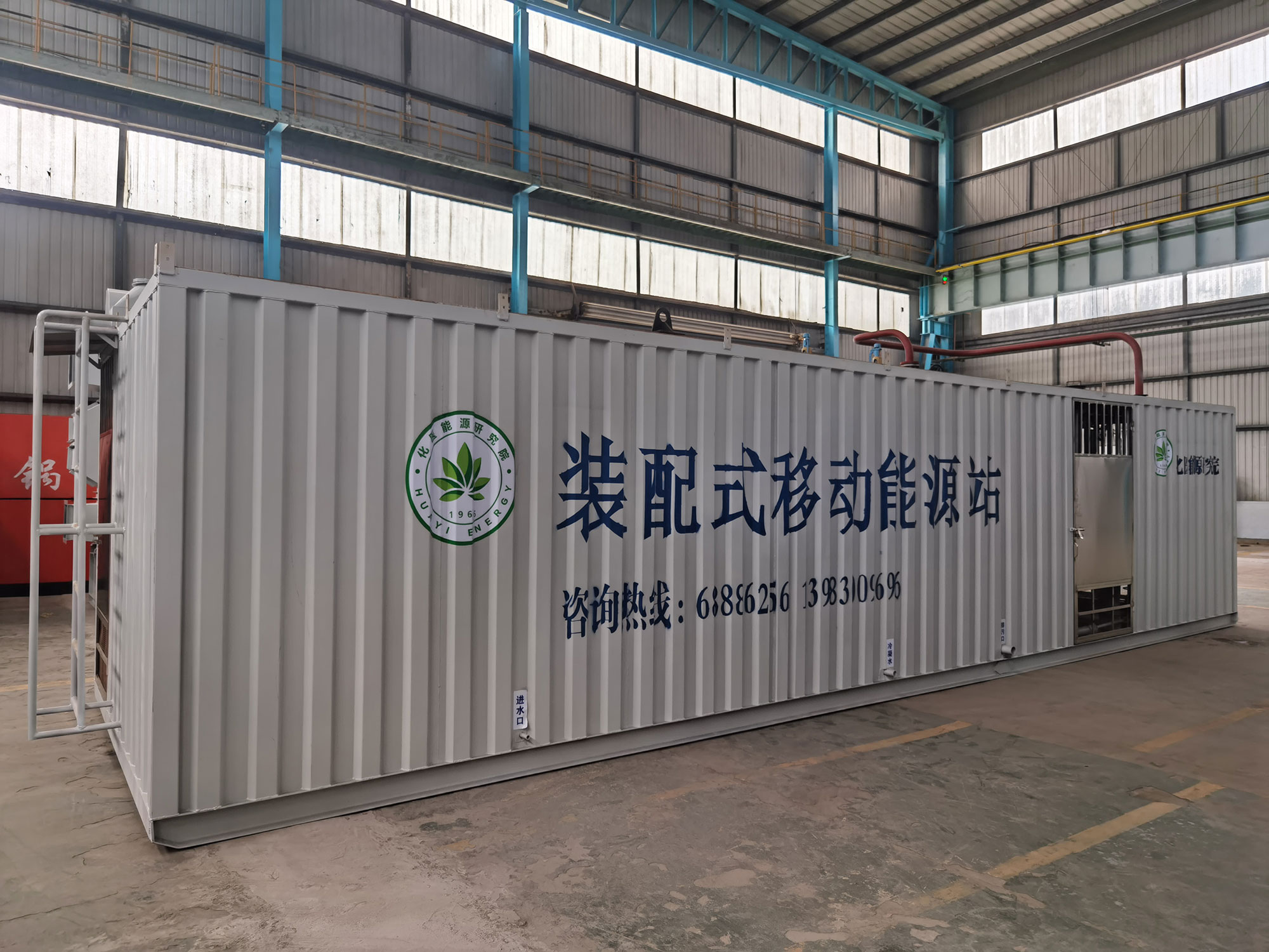 珂藍(lán)移動裝配式鍋爐